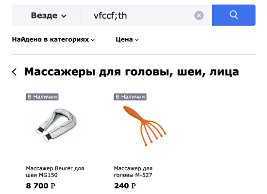 Исправление раскладки