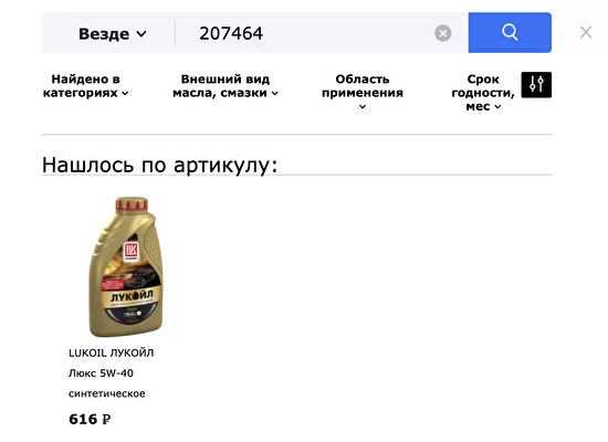 Поиск по артикулам