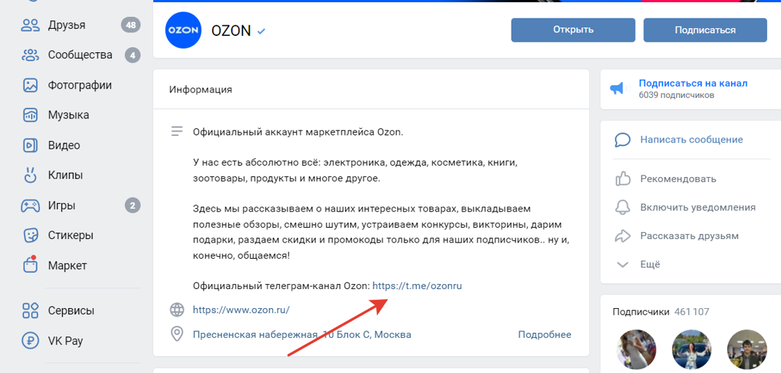 Социальные сети