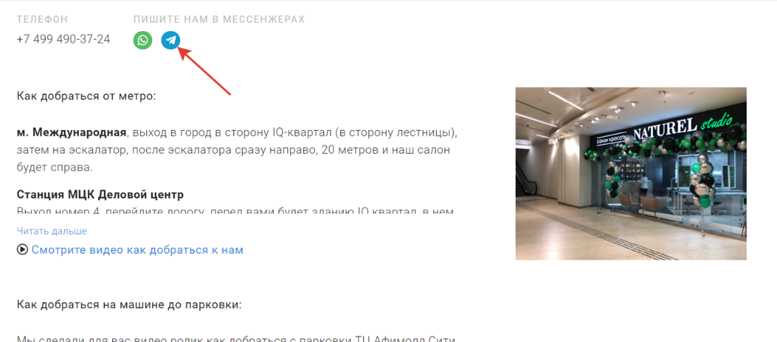 Ссылки на сайте