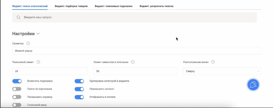 Поиск классический