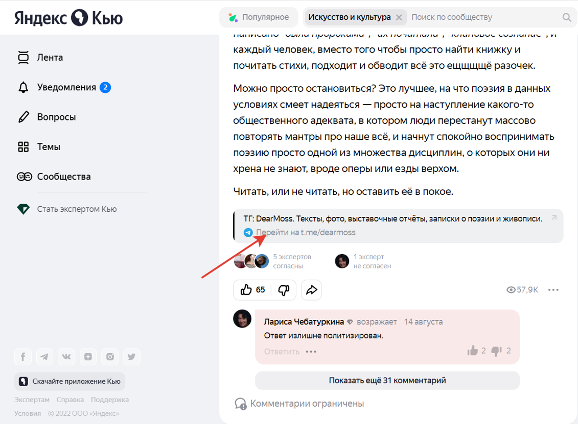 Сервисы вопросов и ответов