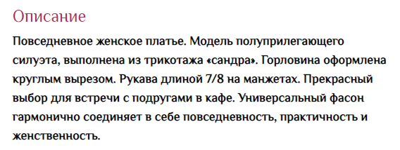 Пример описания