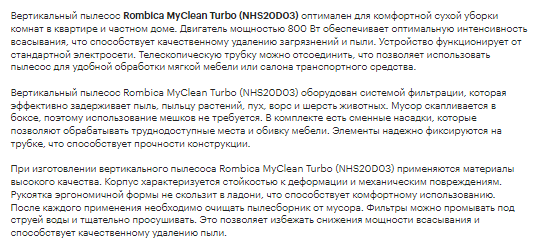 Разбивка на абзацы