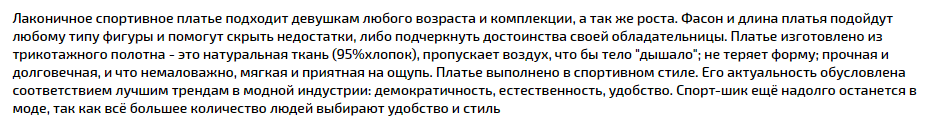 Пример описания