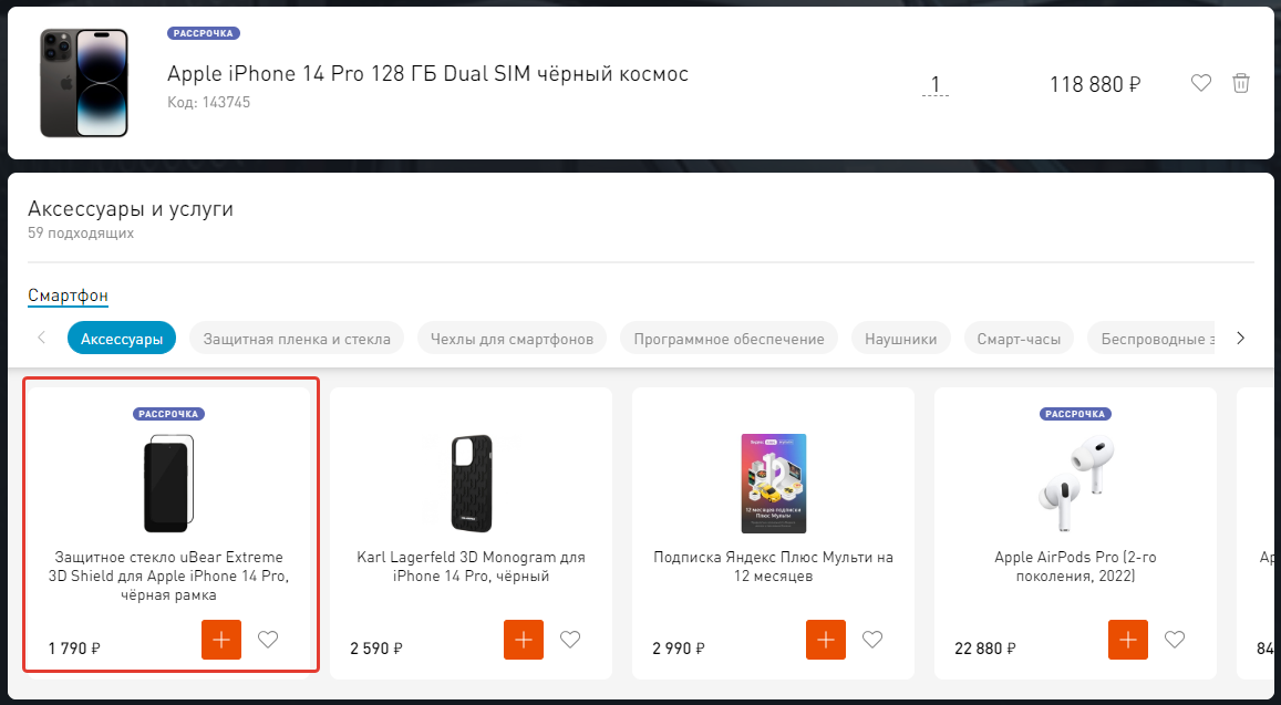 Дополнительные товары