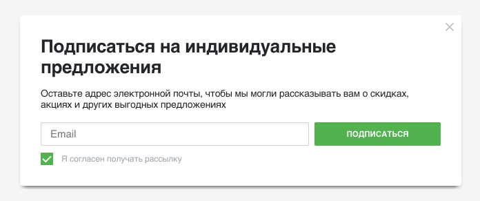 Подписаться на рассылку